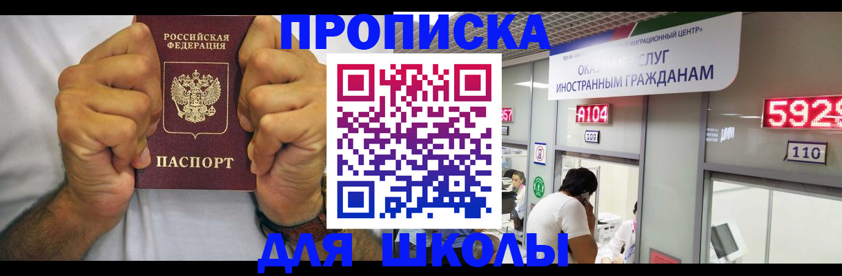 прописка гарантия в Карпинске