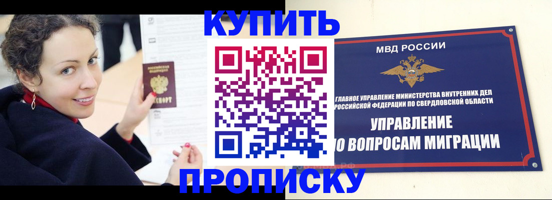 прописка регистрация в Карпинске