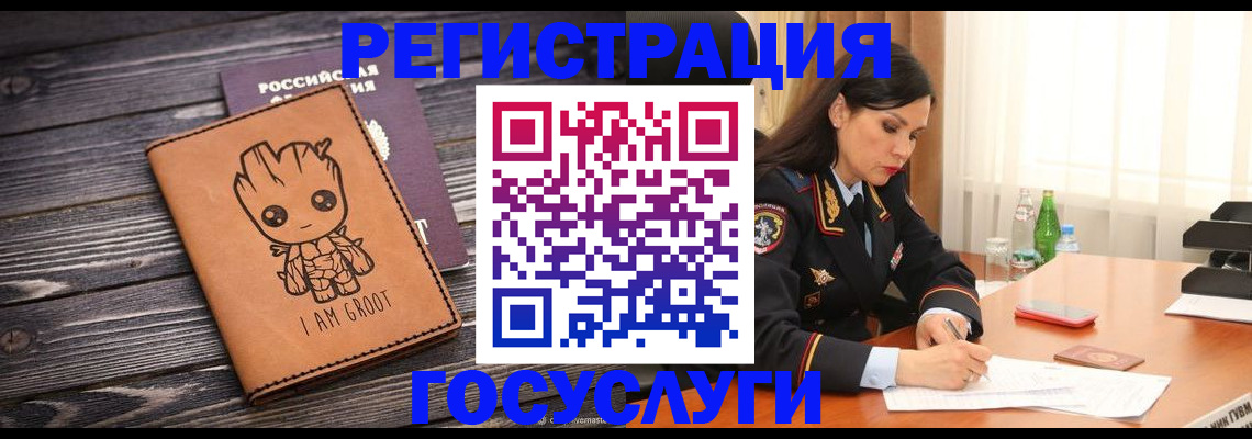 временная регистрация поиск в Карпинске